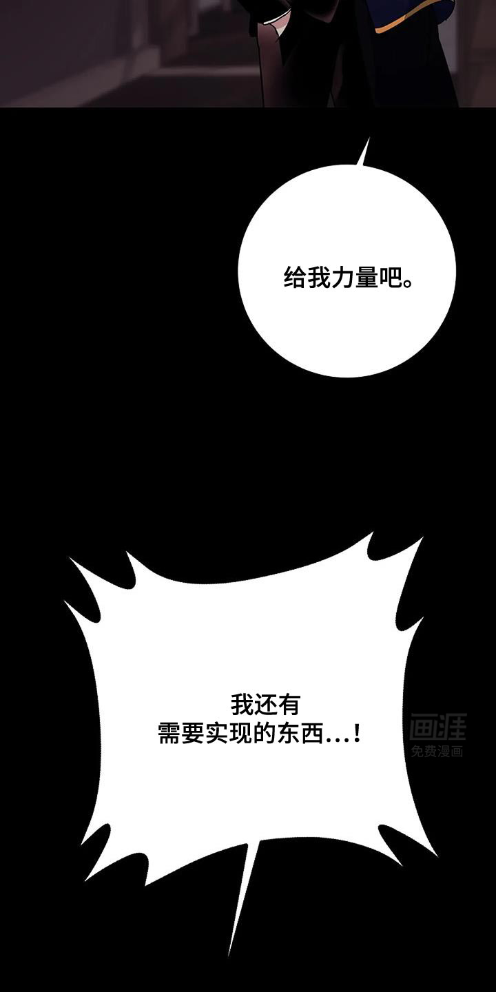 恶魔契约第46话图