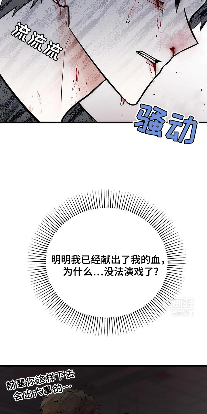 恶魔契约第47话图