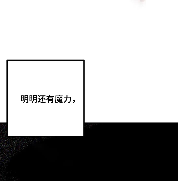 恶魔契约第47话图