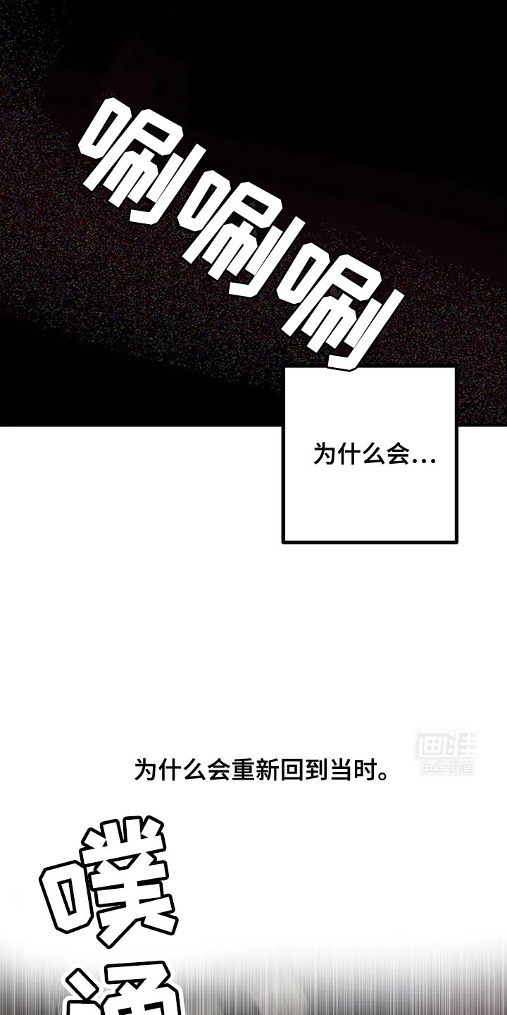 恶魔契约第47话图