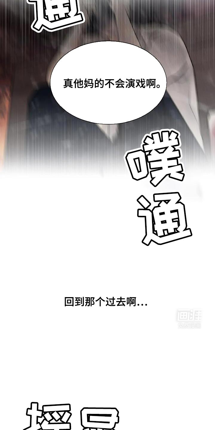 恶魔契约第47话图