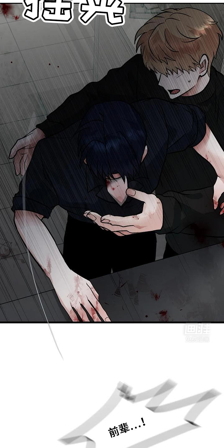 恶魔契约第47话图