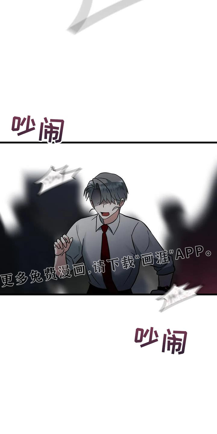 恶魔契约第47话图