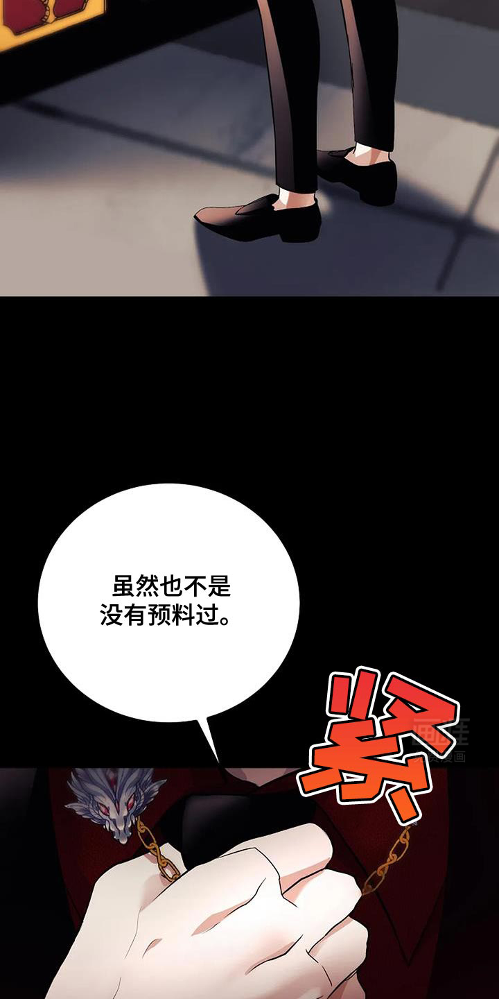 恶魔契约第48话图