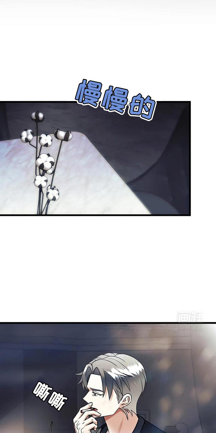 恶魔契约第48话图