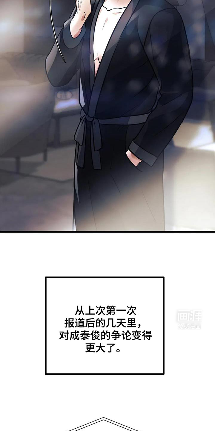 恶魔契约第48话图