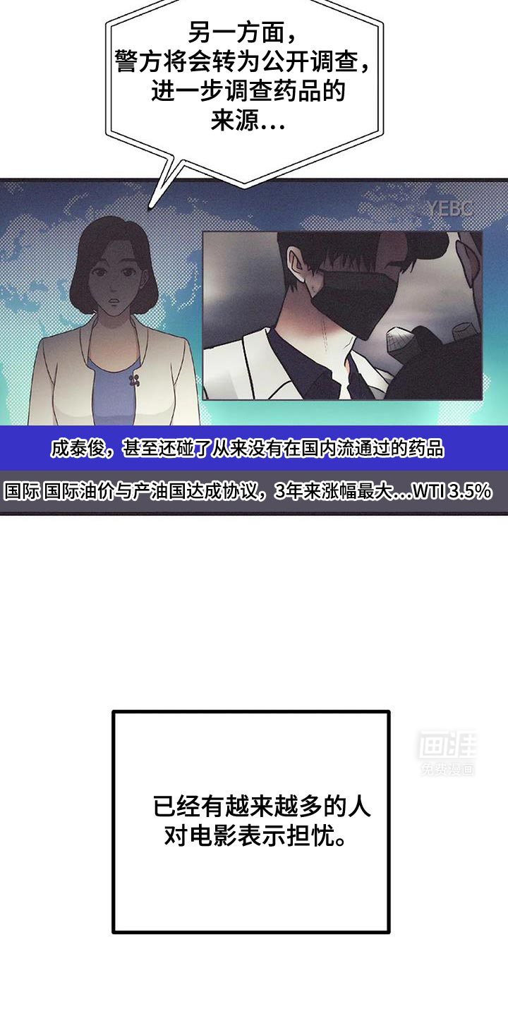 恶魔契约第48话图