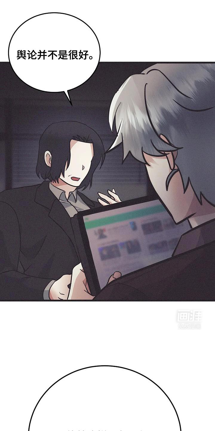 恶魔契约第48话图