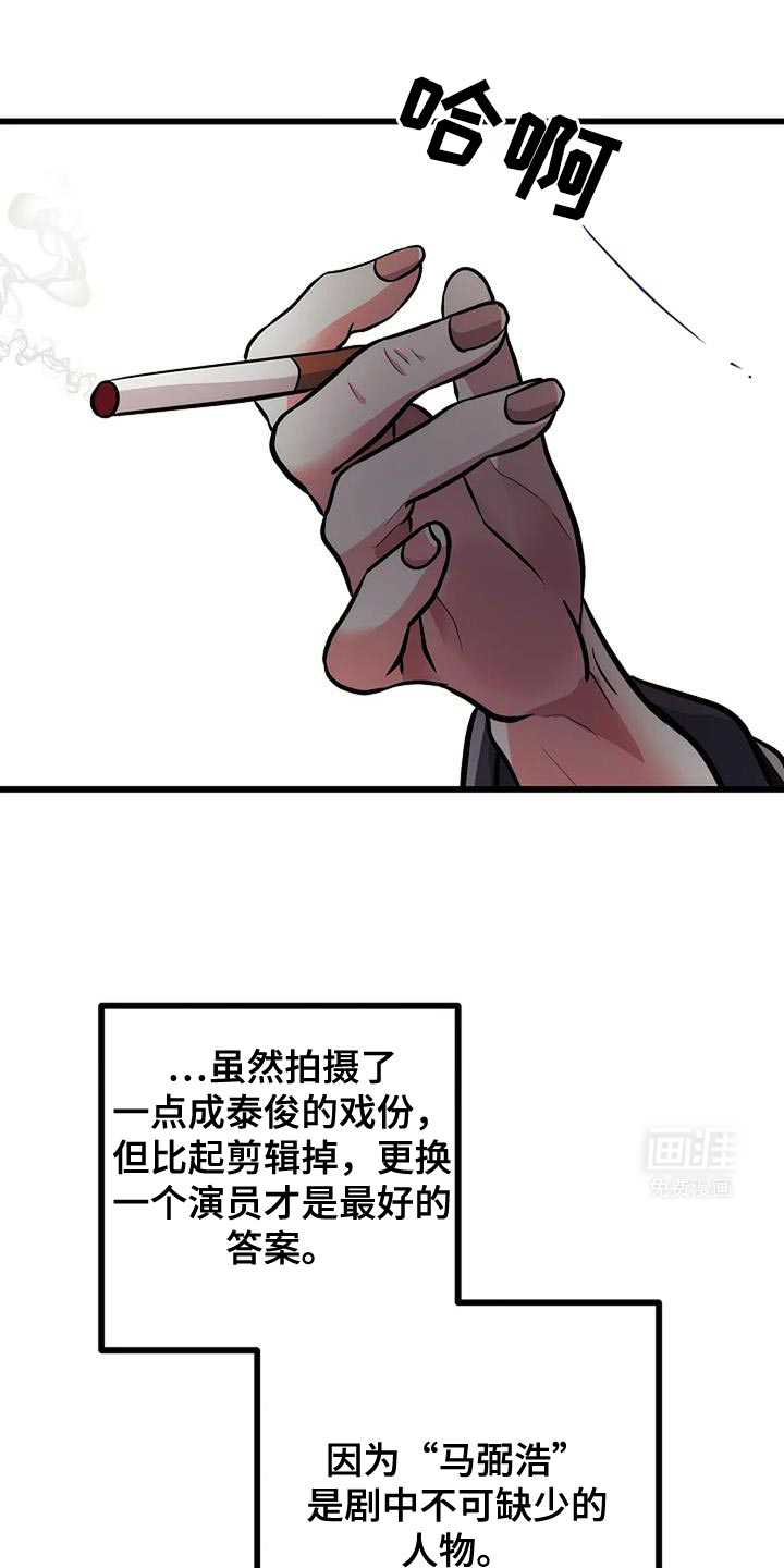 恶魔契约第48话图