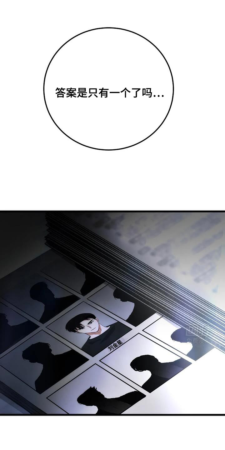 恶魔契约第48话图