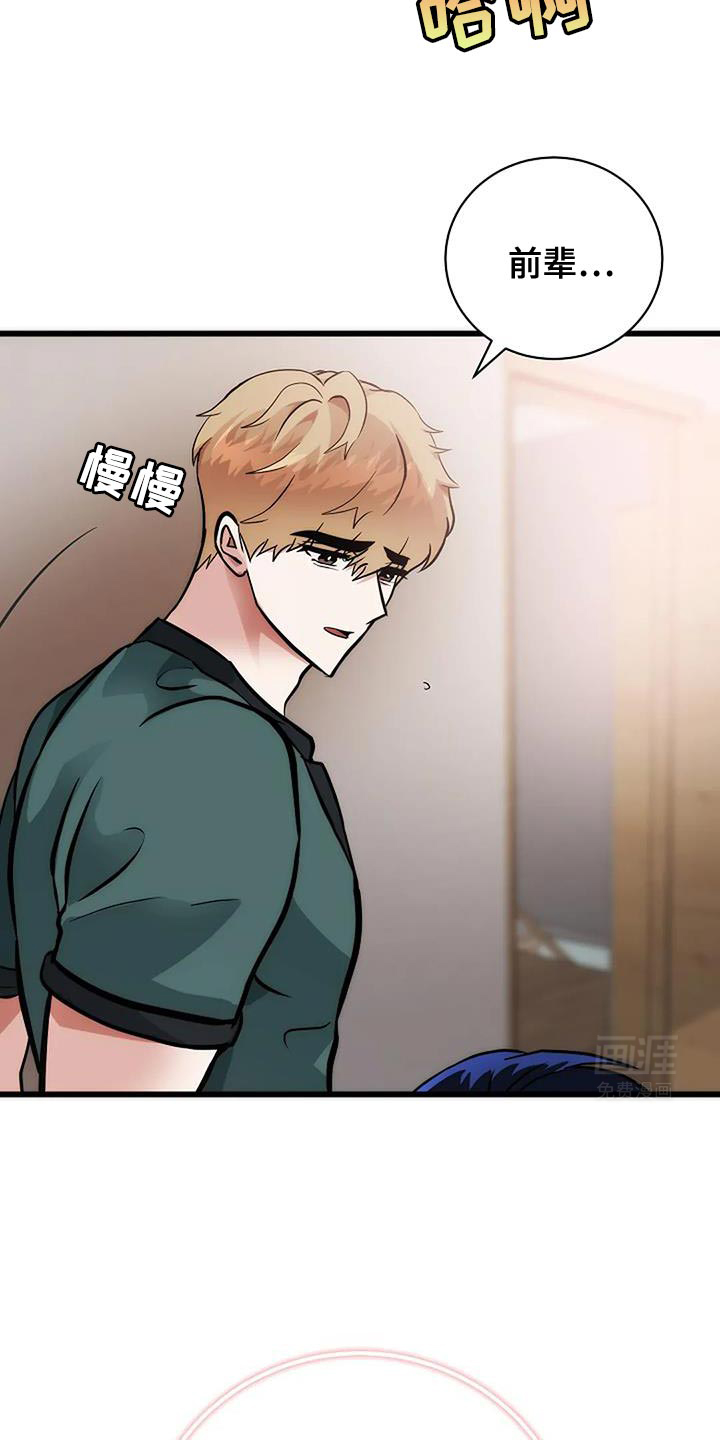 恶魔契约第48话图