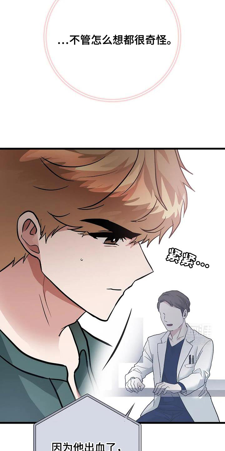 恶魔契约第48话图