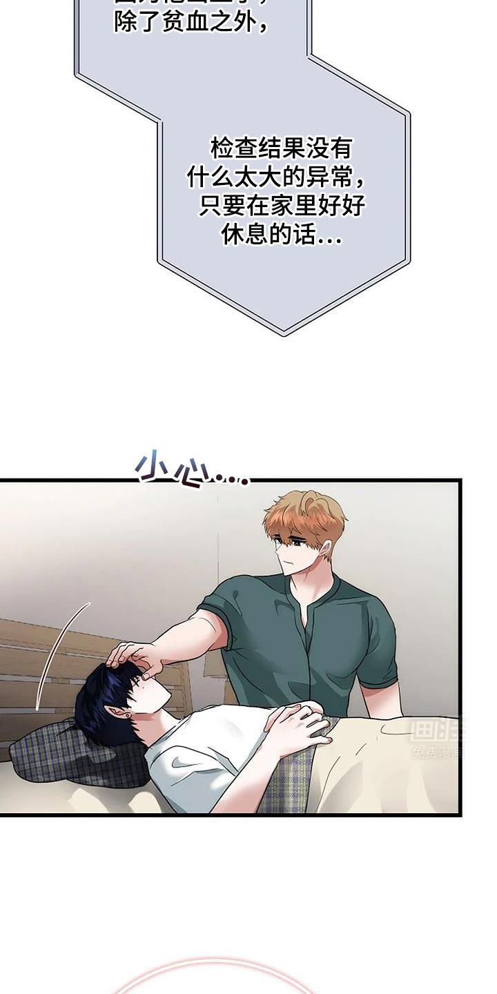 恶魔契约第48话图