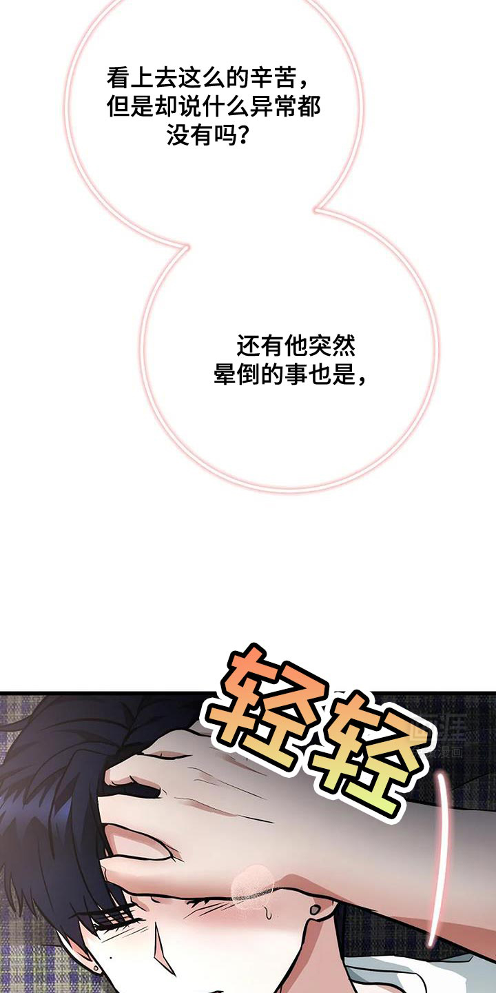 恶魔契约第48话图