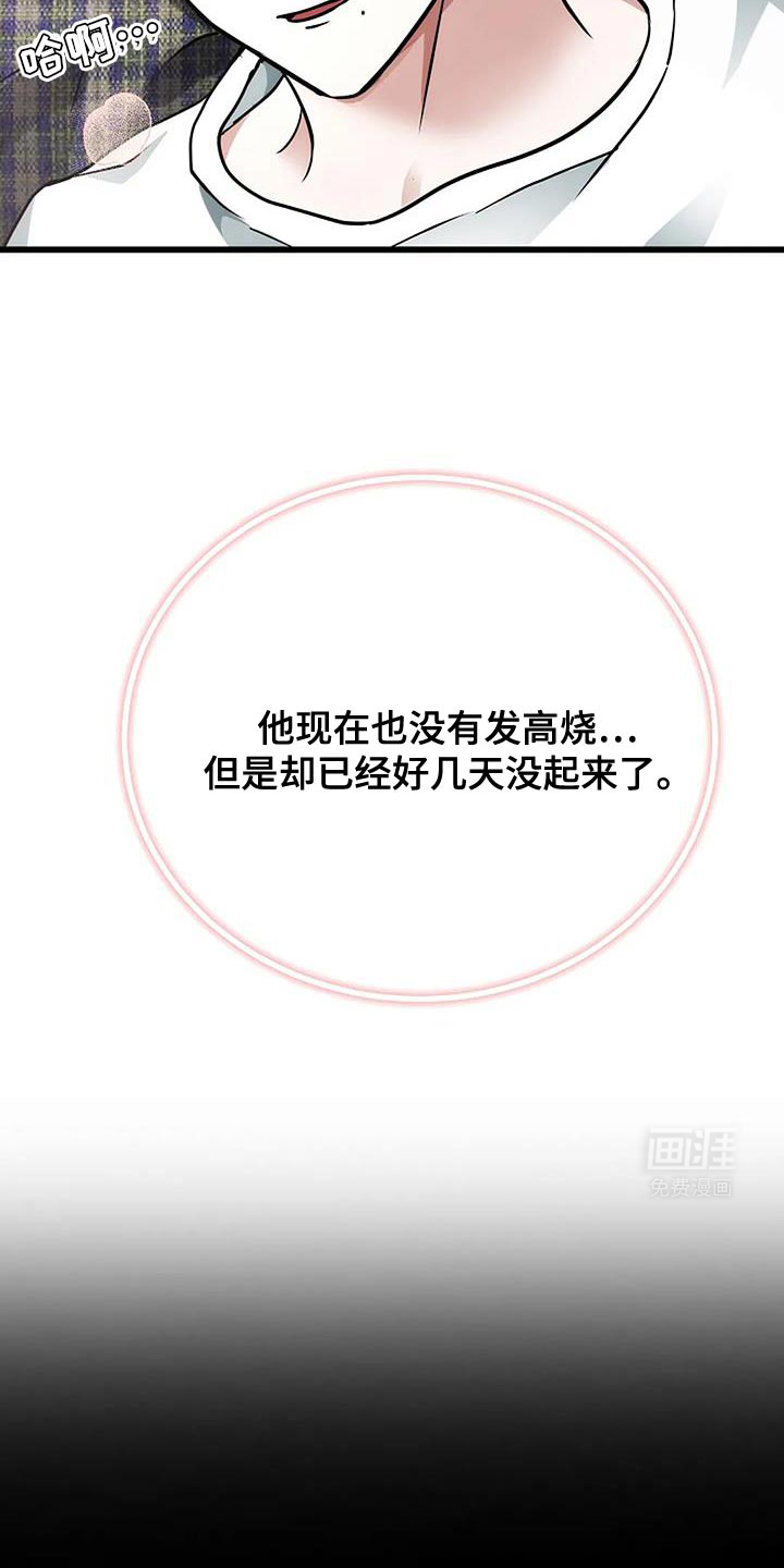 恶魔契约第48话图