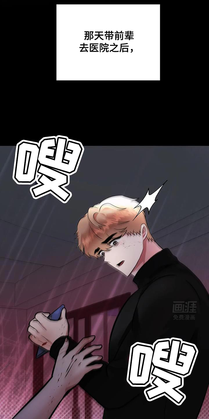 恶魔契约第48话图