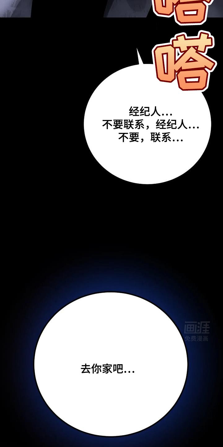 恶魔契约第48话图