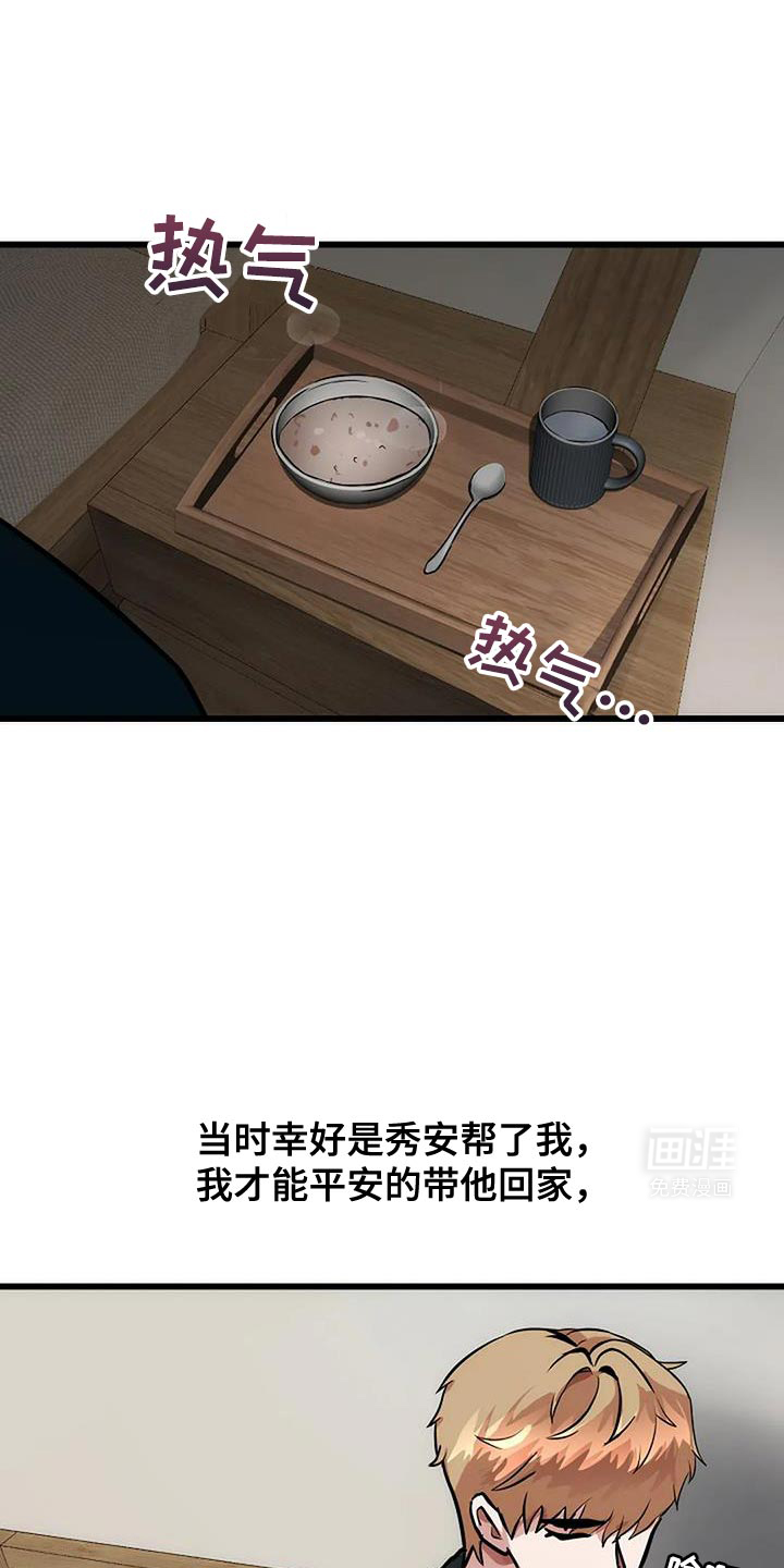 恶魔契约第49话图