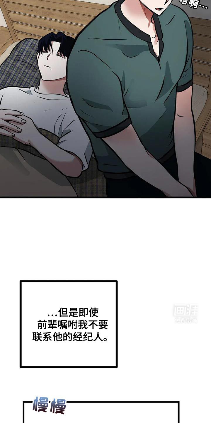 恶魔契约第49话图