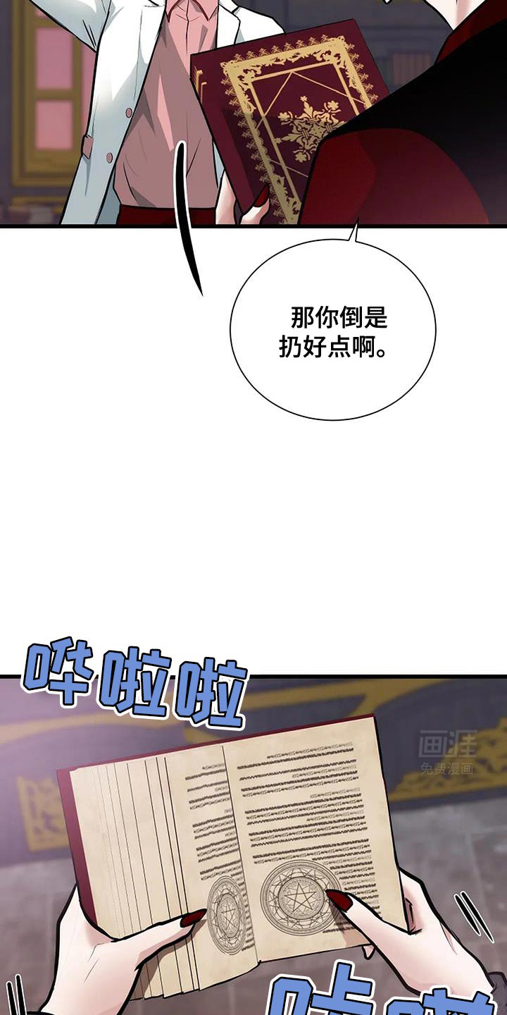 恶魔契约第49话图