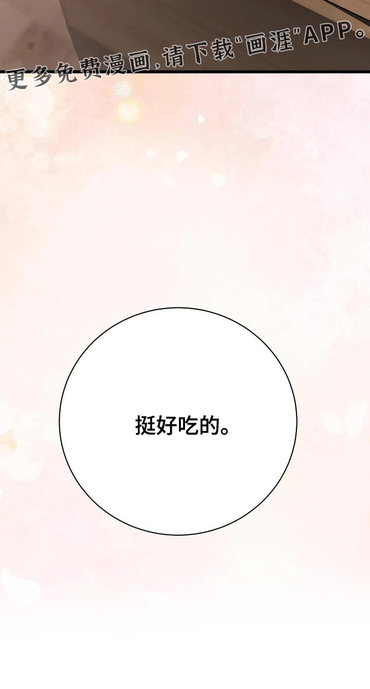 恶魔契约第49话图