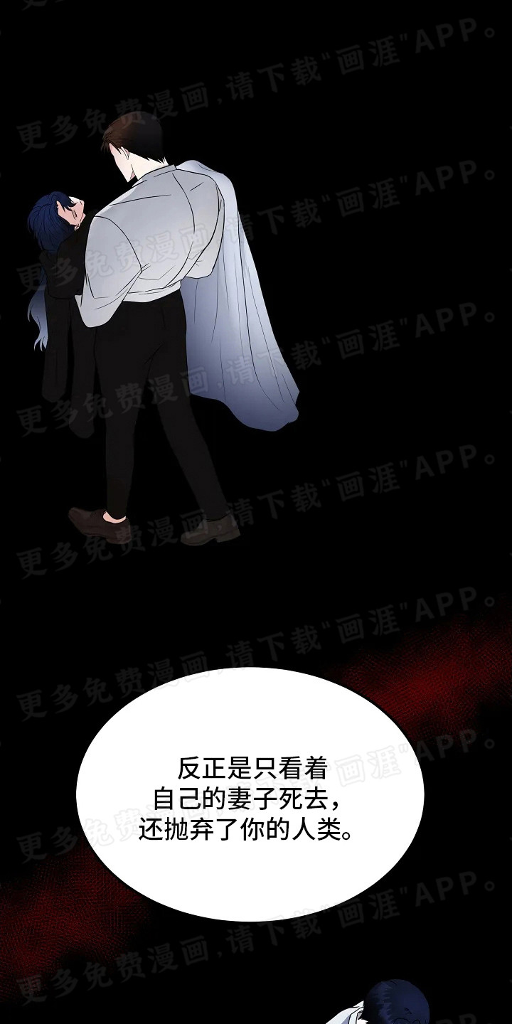 恶魔契约第5话图