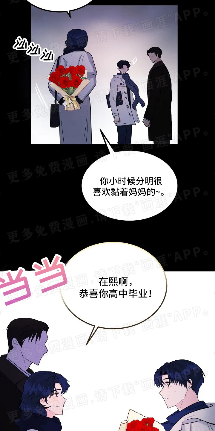 恶魔契约第5话图