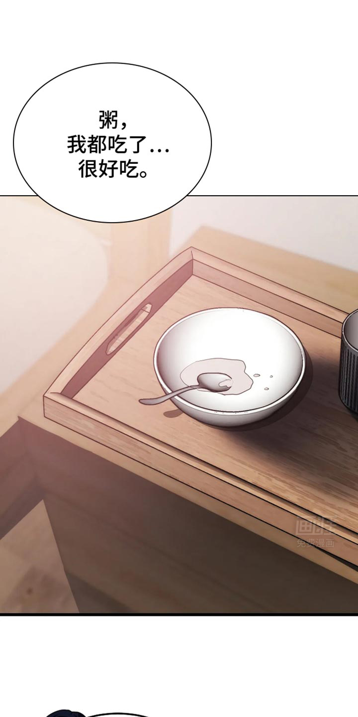 恶魔契约第50话图