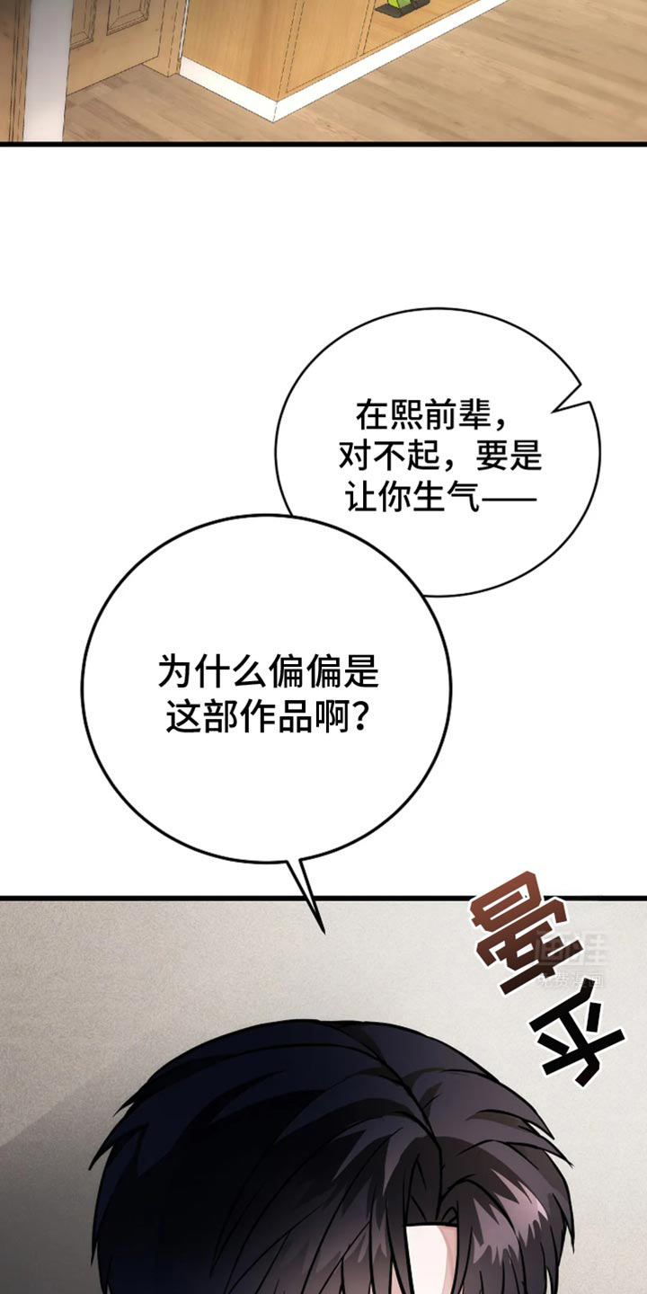 恶魔契约第50话图