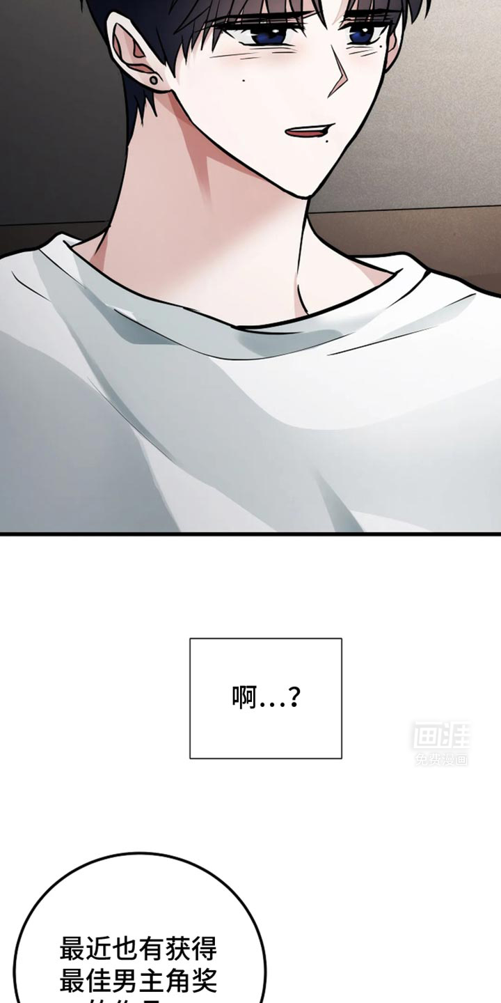 恶魔契约第50话图