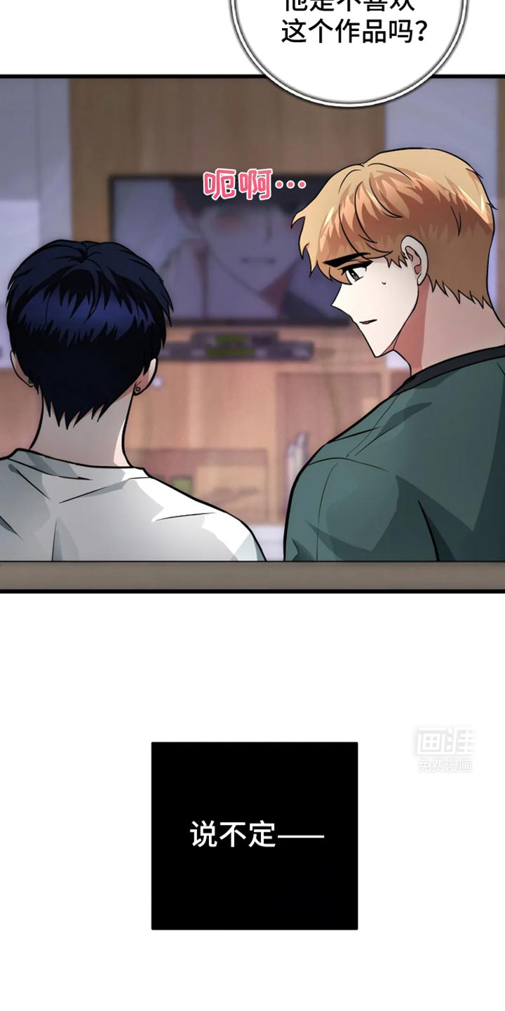 恶魔契约第50话图