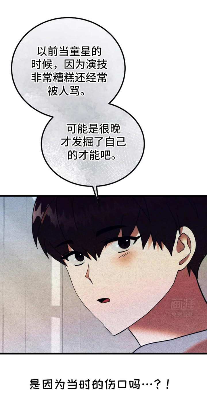 恶魔契约第50话图