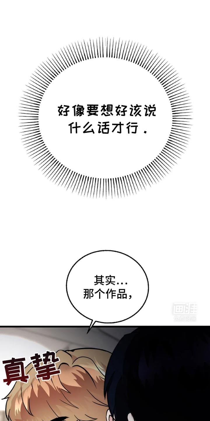 恶魔契约第50话图