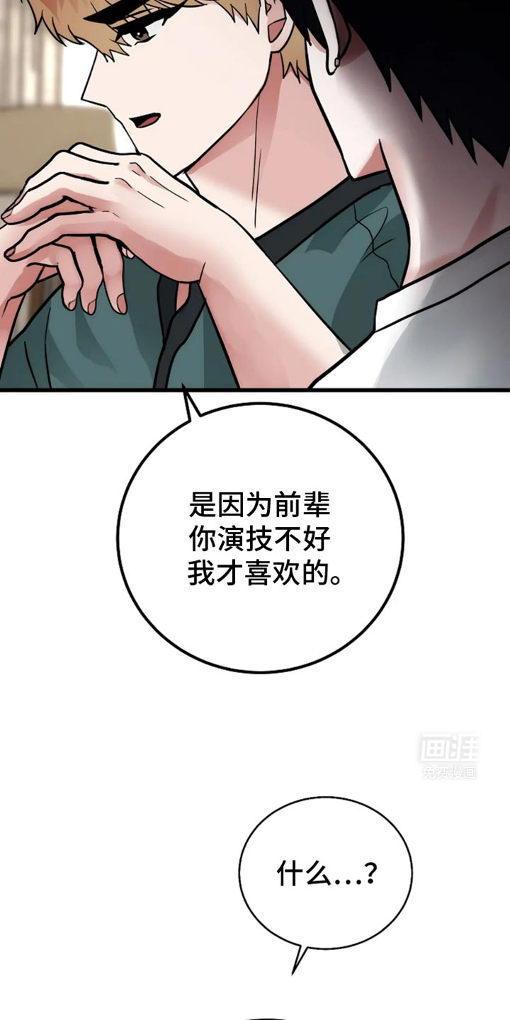 恶魔契约第50话图