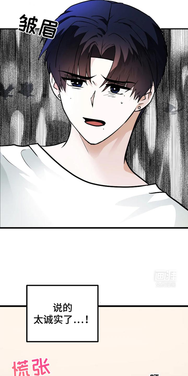 恶魔契约第50话图