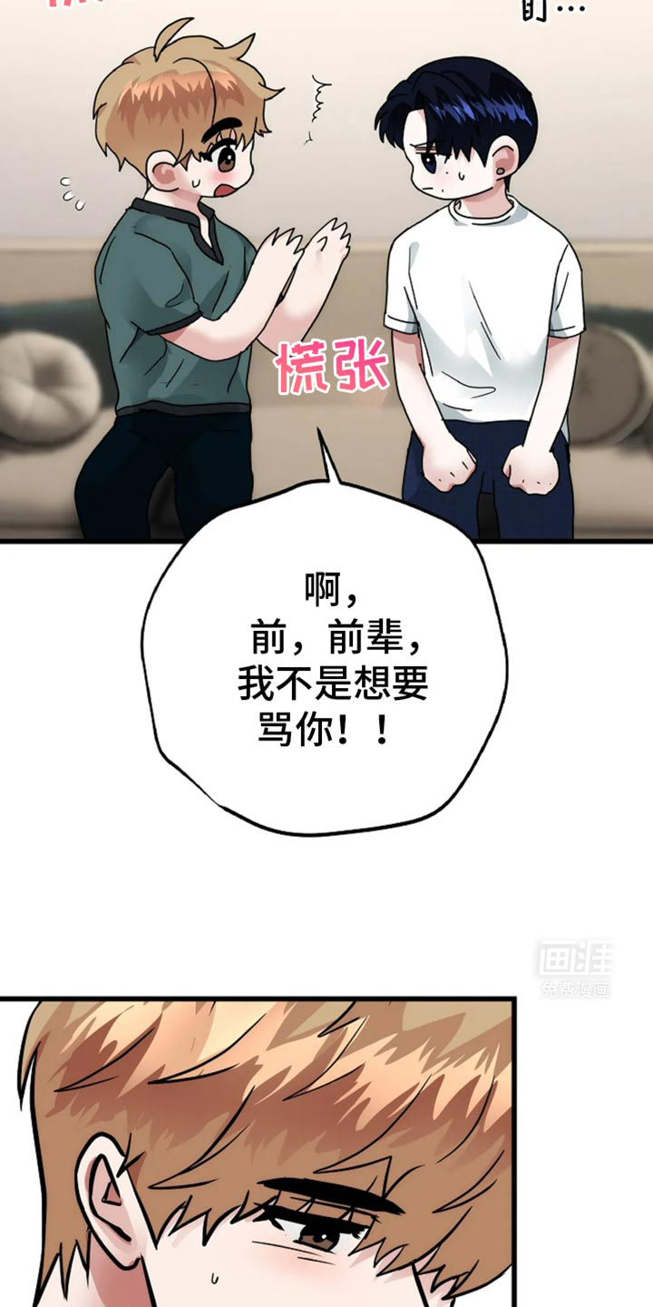 恶魔契约第50话图