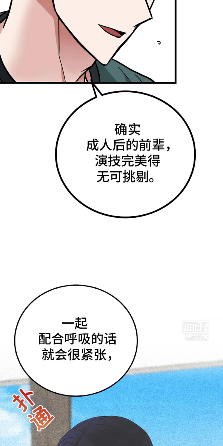 恶魔契约第50话图