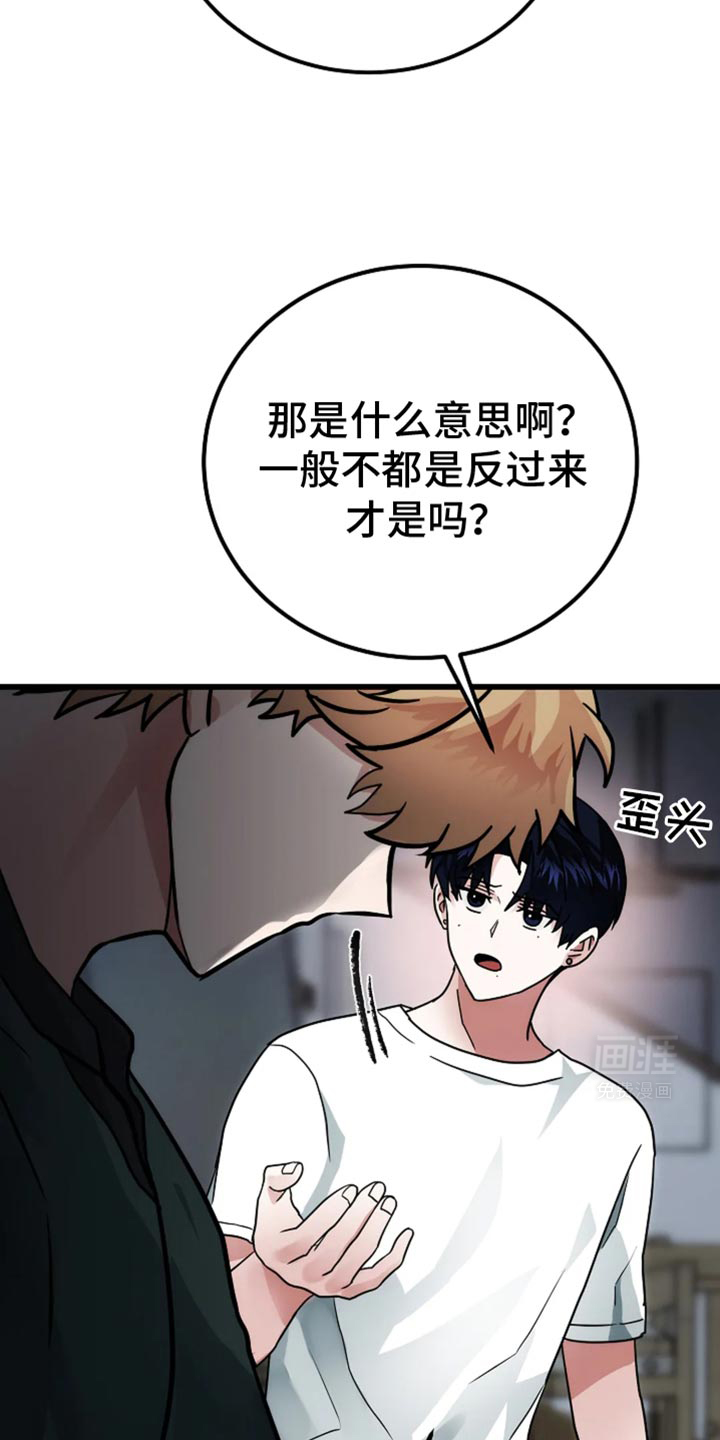 恶魔契约第50话图