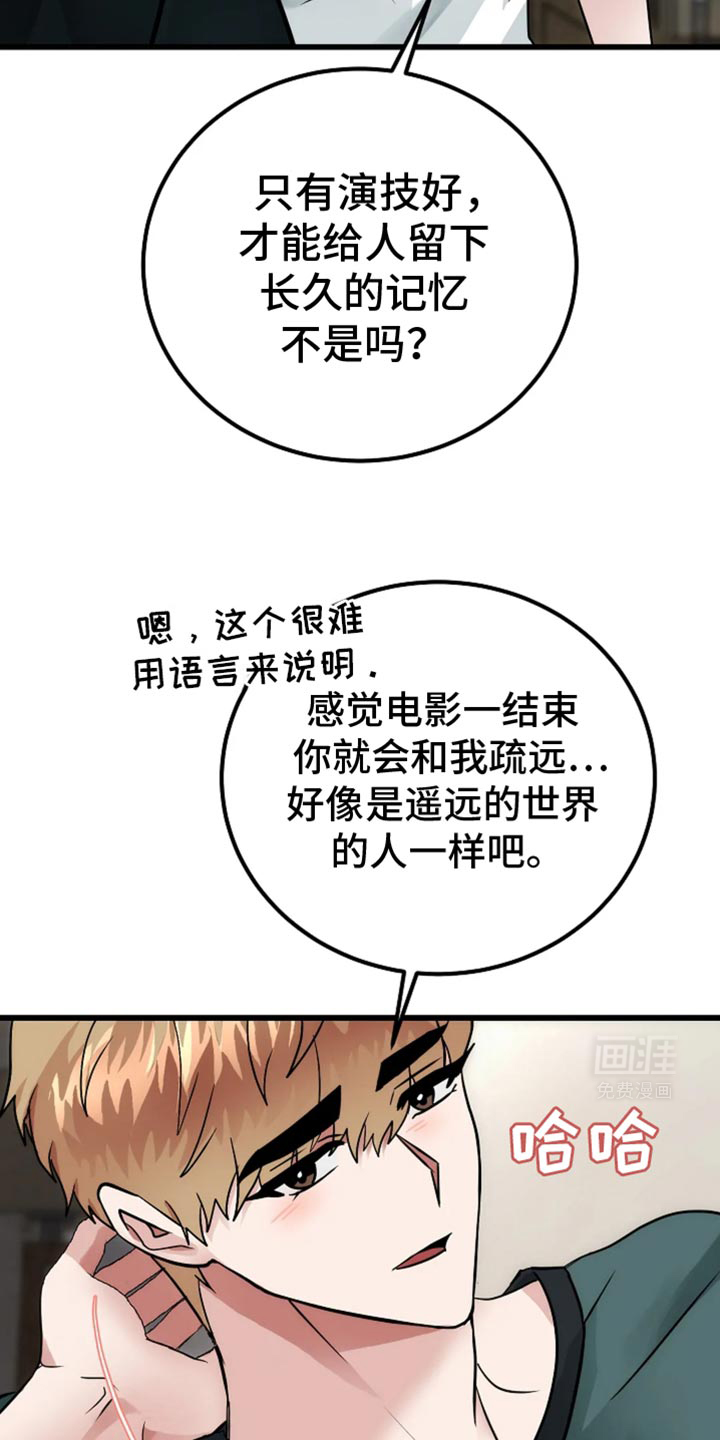 恶魔契约第50话图