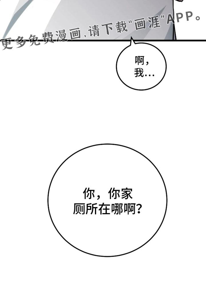 恶魔契约第50话图