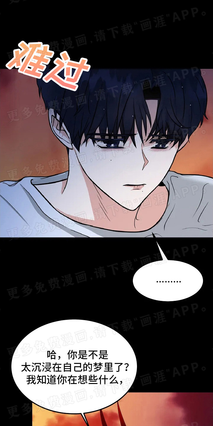 恶魔契约第6话图