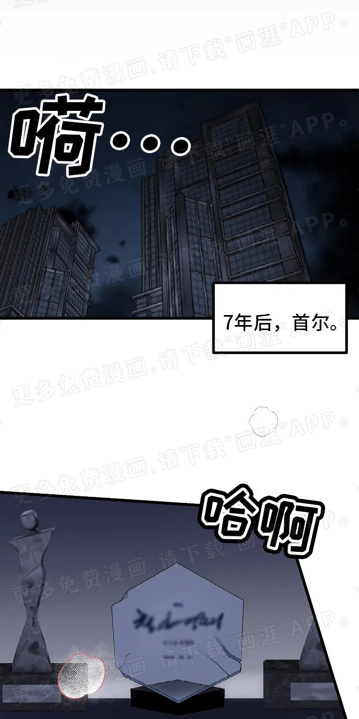 恶魔契约第6话图