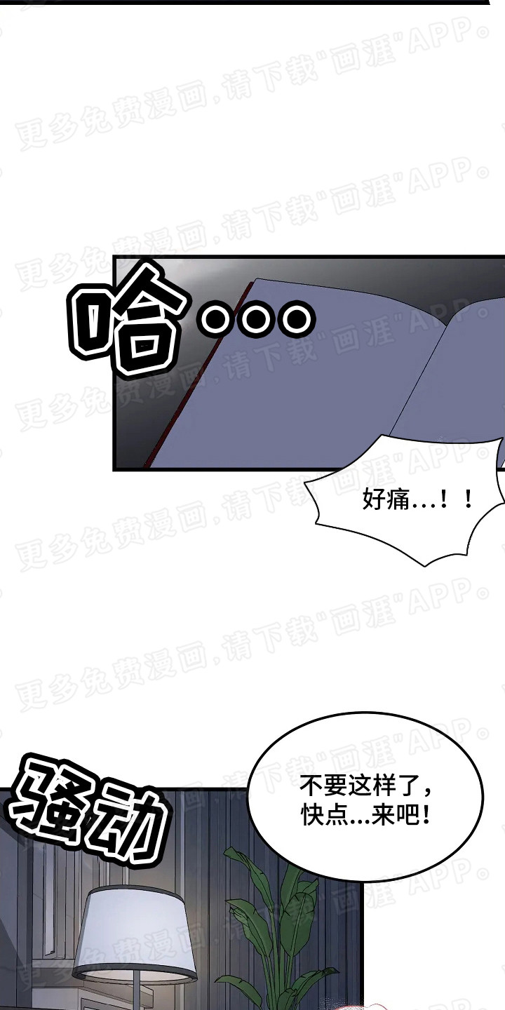 恶魔契约第6话图