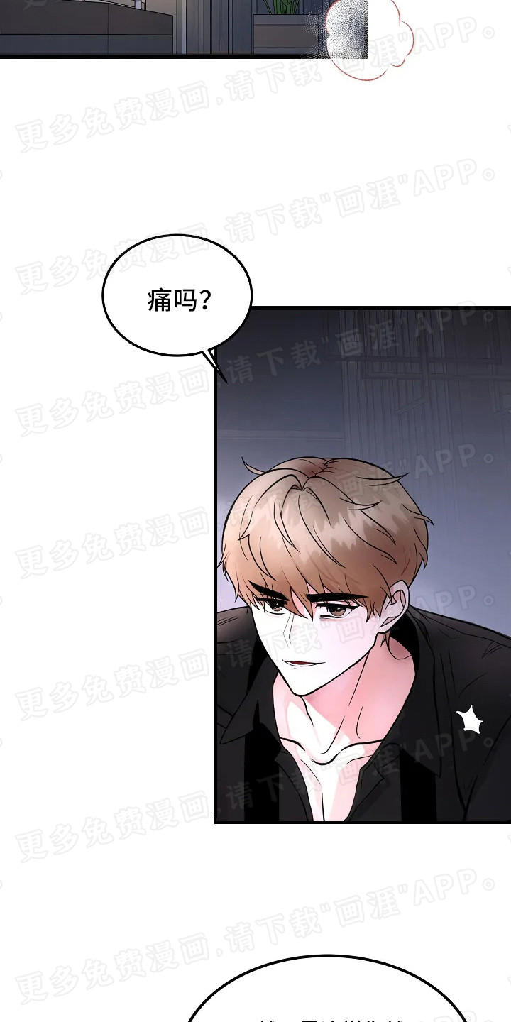 恶魔契约第6话图