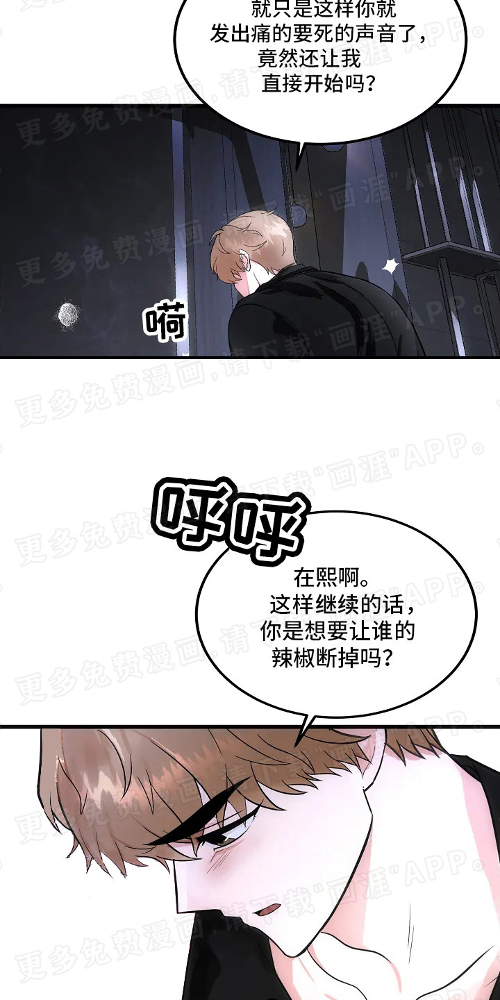 恶魔契约第6话图