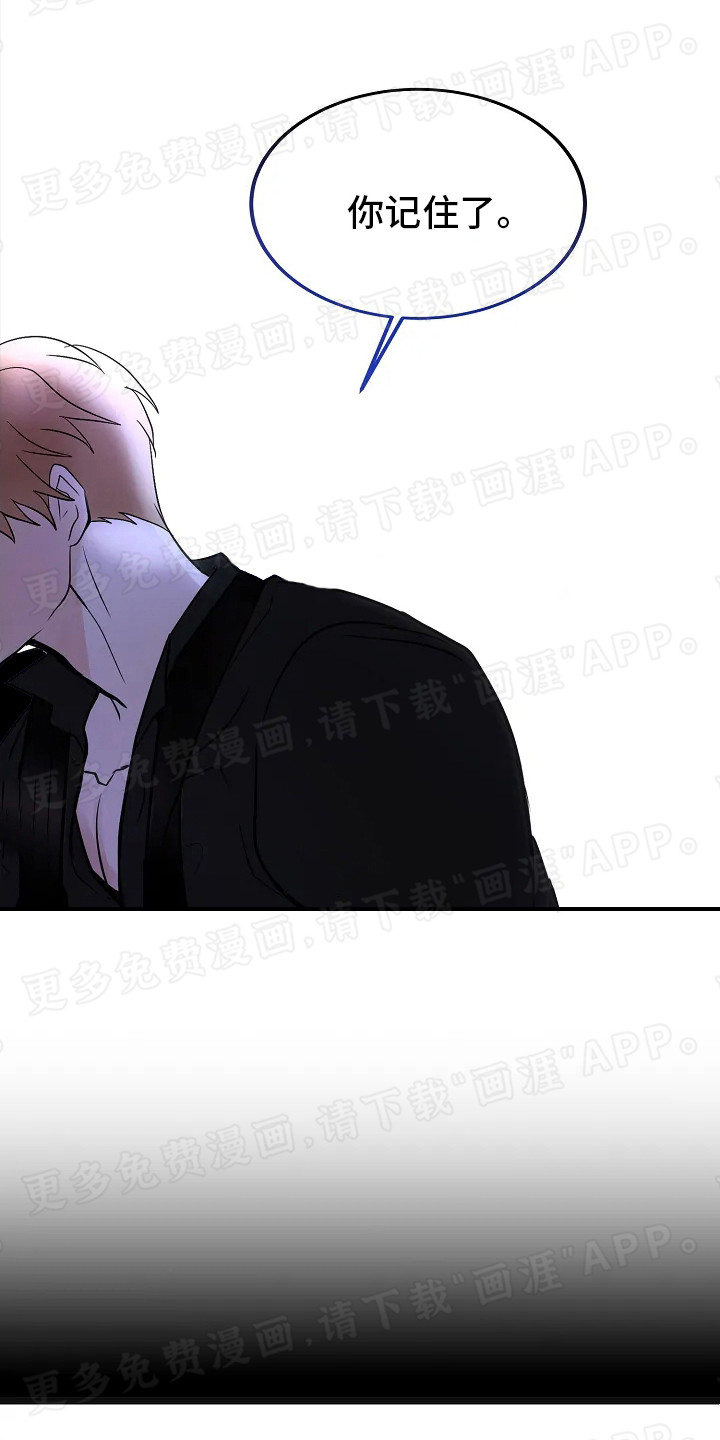 恶魔契约第6话图