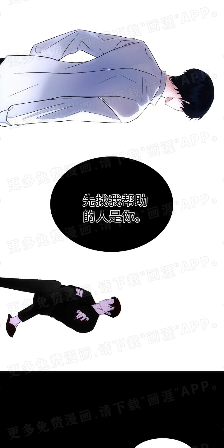 恶魔契约第6话图