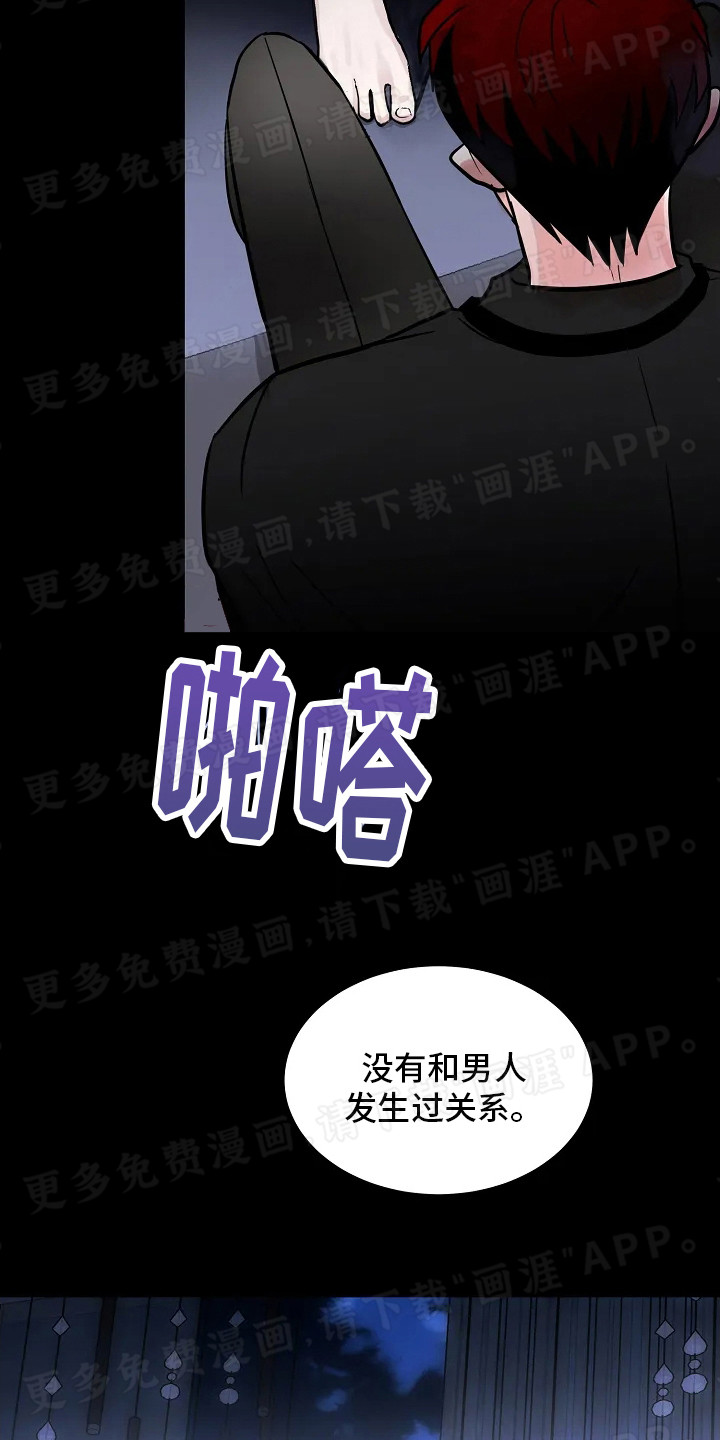 恶魔契约第6话图