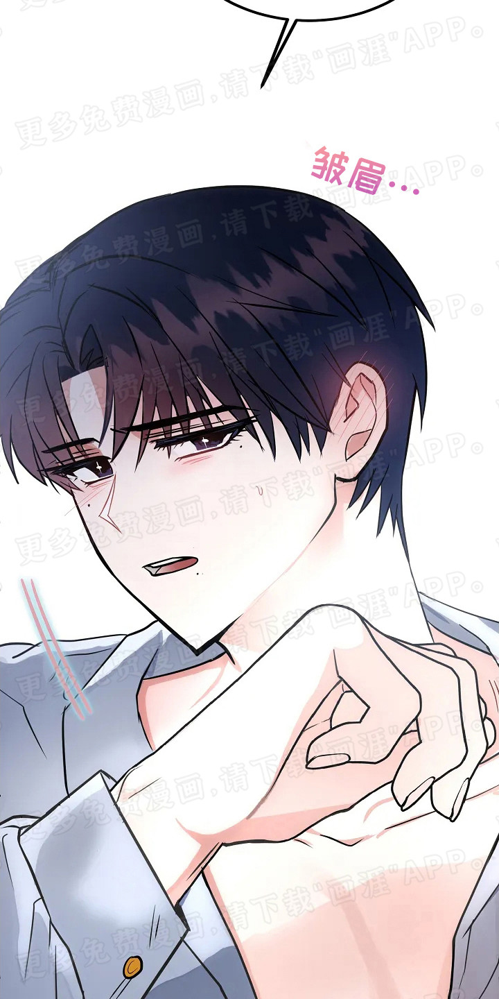 恶魔契约第6话图