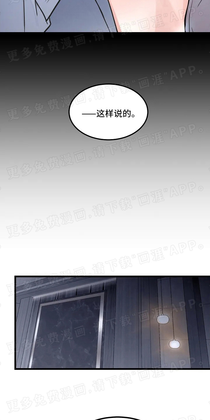 恶魔契约第6话图